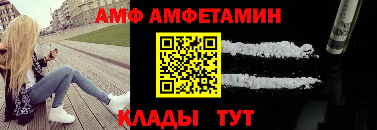 Сегежа  АМФ  Вход с VPN  АМФЕТАМИН 98% 