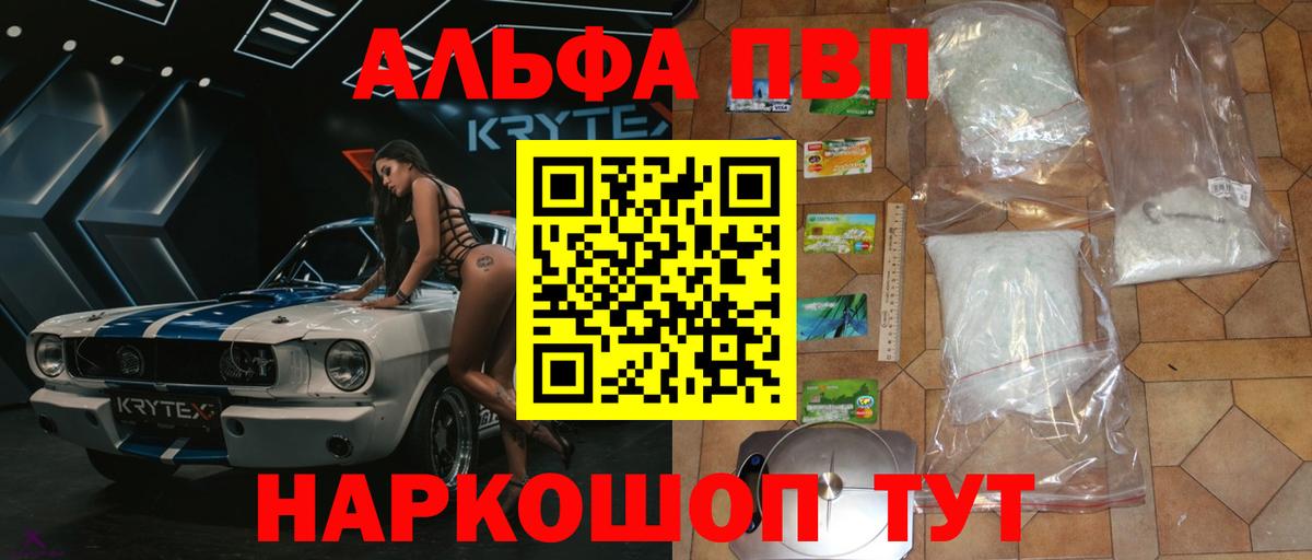 A PVP СК  A PVP  Сегежа  A PVP кристаллы  цена наркотик  Вход с VPN 