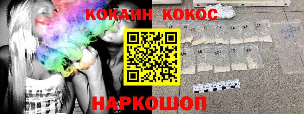 КОКАИН Колумбийский Сегежа