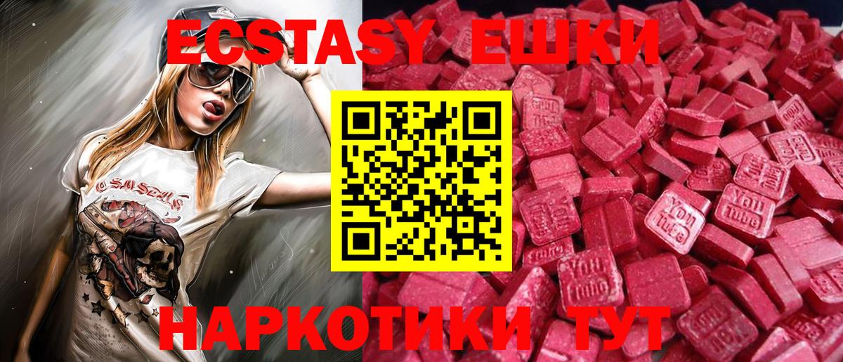 ЭКСТАЗИ 280 MDMA  Вход с VPN  ЭКСТАЗИ Punisher  hydra   Сегежа 