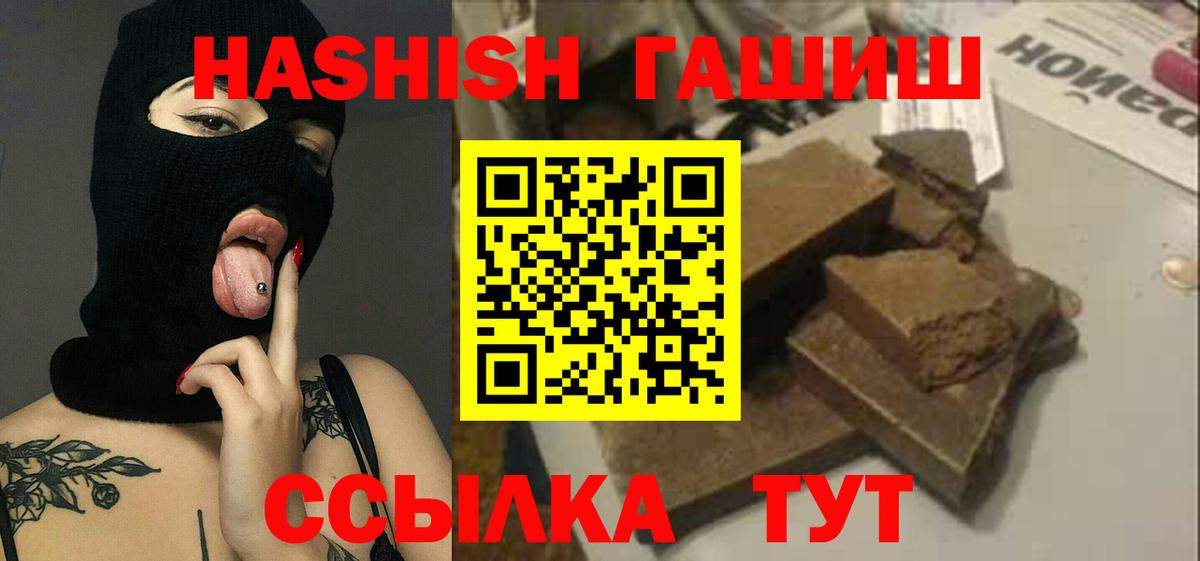 Гашиш VHQ  Гашиш  Сегежа  Гашиш Premium  Вход с VPN 