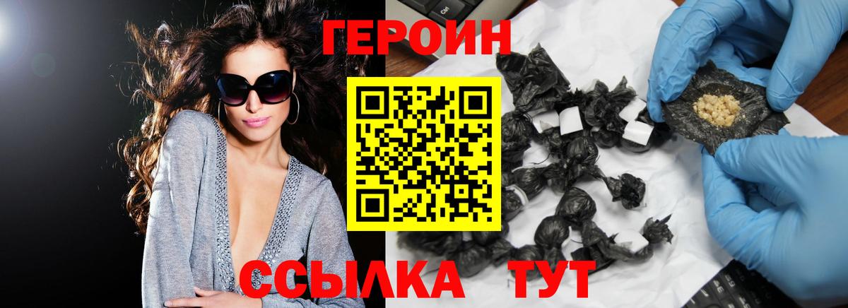 Героин  Вход с VPN  Сегежа  Героин герыч 