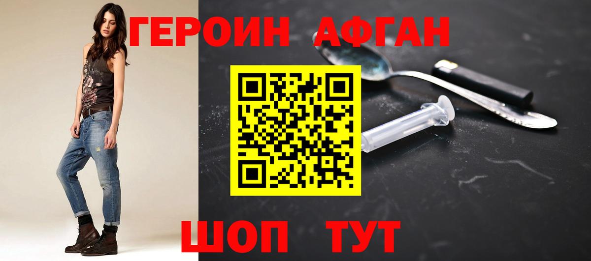 ГЕРОИН герыч Сегежа