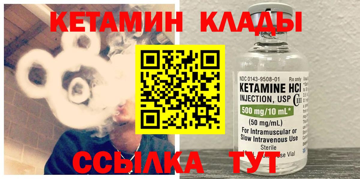 Кетамин ketamine  Вход с VPN  Сегежа 