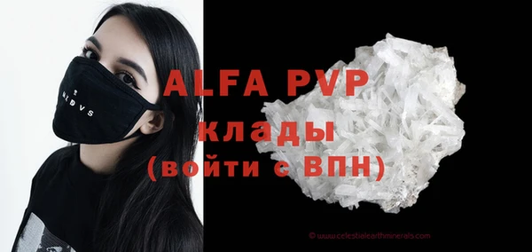 ALPHA-PVP Балахна