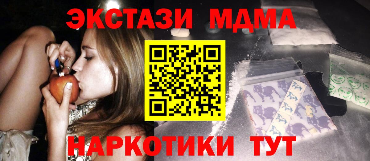МДМА crystal Сегежа