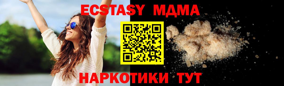 MDMA Molly  Вход с VPN  Сегежа  МДМА молли 