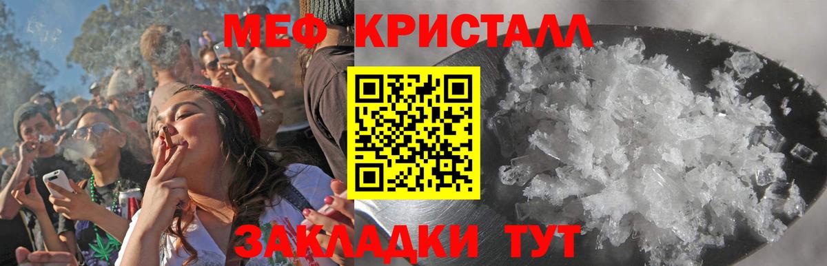 Меф мяу мяу кристаллы Сегежа