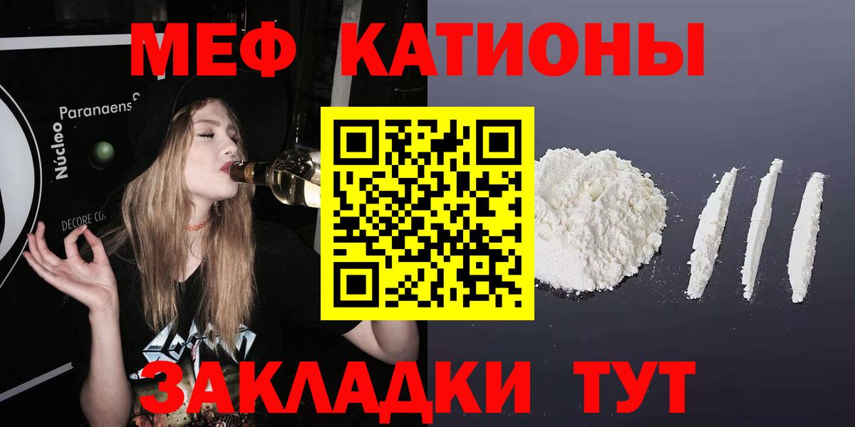 Меф мяу мяу  Вход с VPN  Мефедрон  Меф  Сегежа 