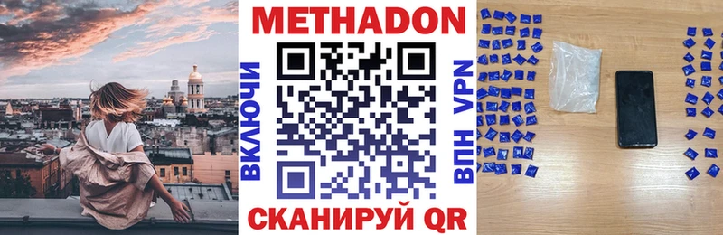 МЕТАДОН белоснежный Сегежа