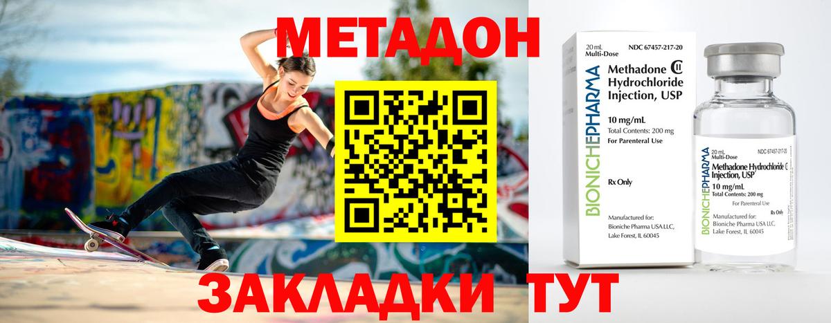 Метадон кристалл  darknet какой сайт  Сегежа  Вход с VPN 