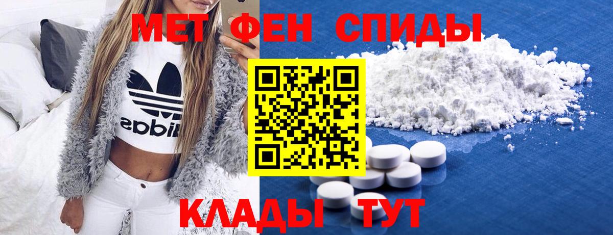 Первитин мет  Первитин мет  Сегежа  Вход с VPN 