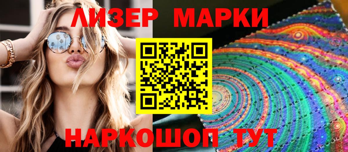 Марки N-bome 1,5мг Сегежа