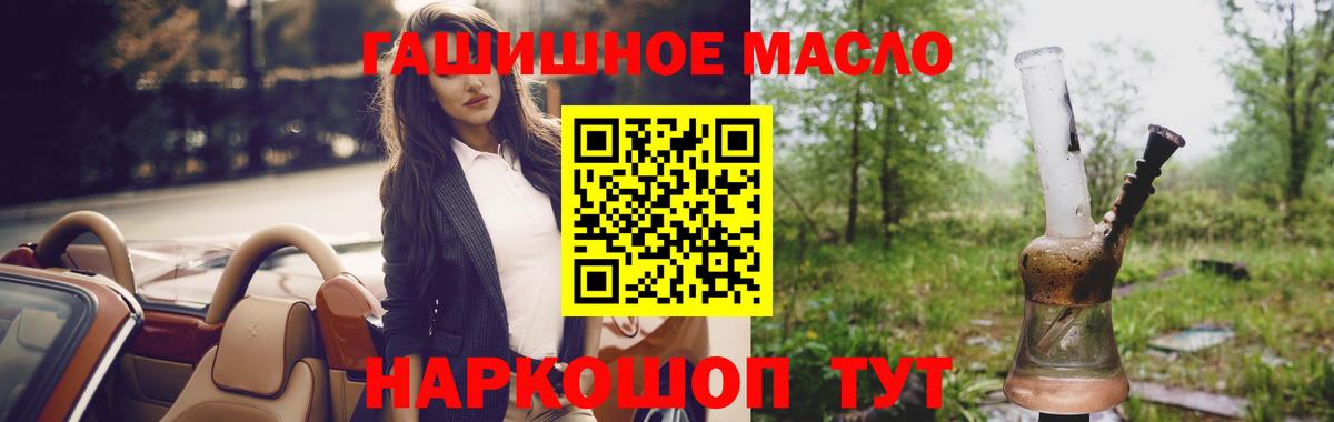 Дистиллят ТГК THC oil  Вход с VPN  Сегежа 