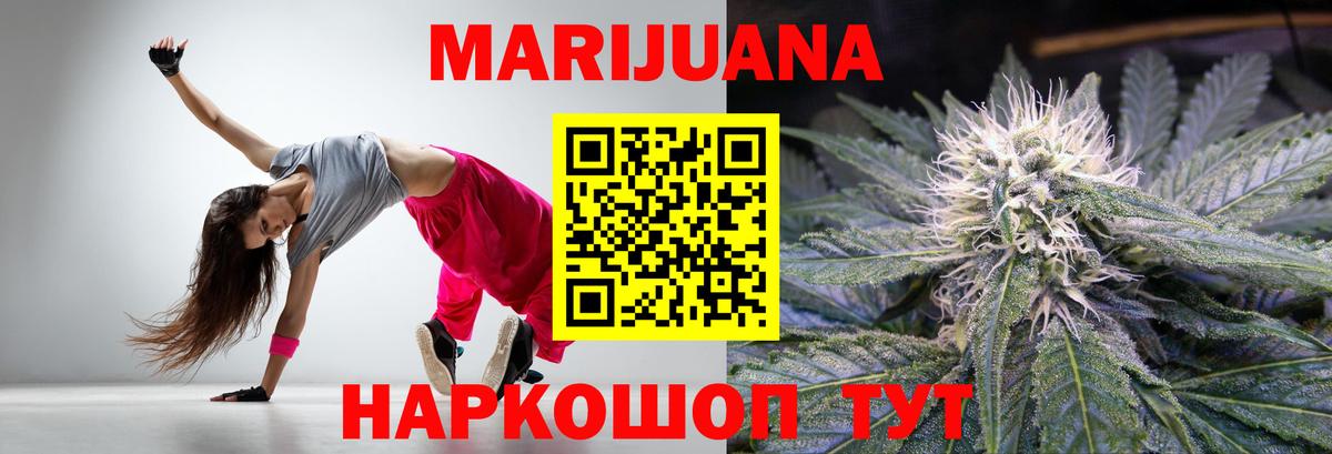 МАРИХУАНА AK-47  Вход с VPN  Сегежа  Шишки марихуана THC 21% 